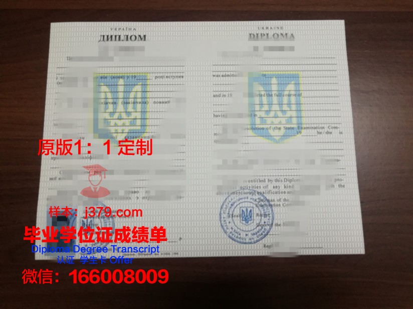 基辅高等教育学院(Ji Fu Gao Diao)学历证书
