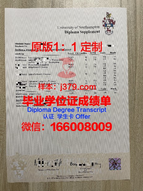ALU毕业文凭及学业成绩单
