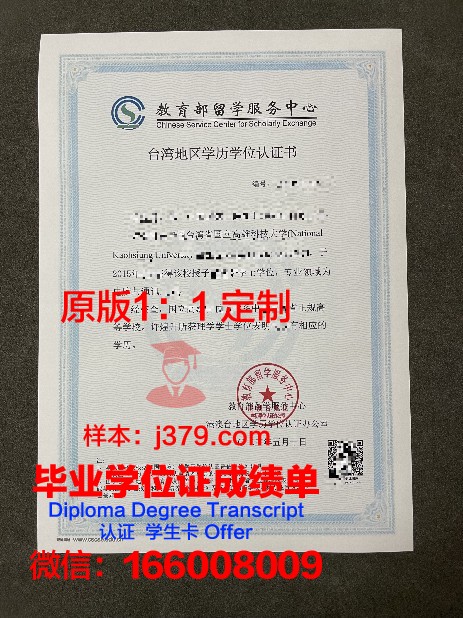 信大官方学历证明更新