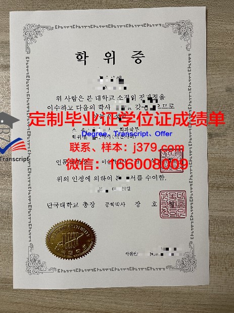 联合国大学本科毕业证书