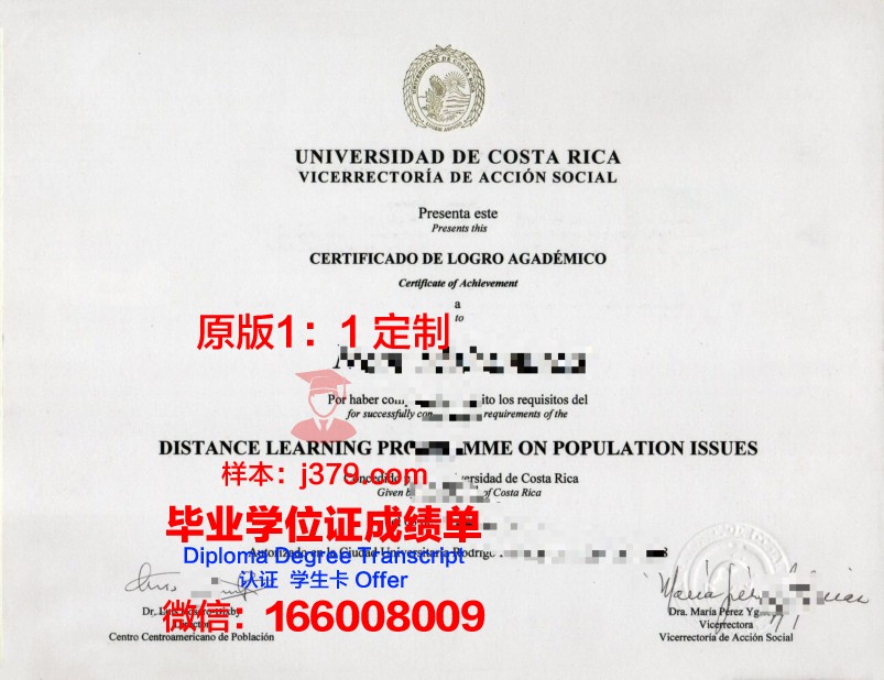 IITLKR硕士学业成就证书