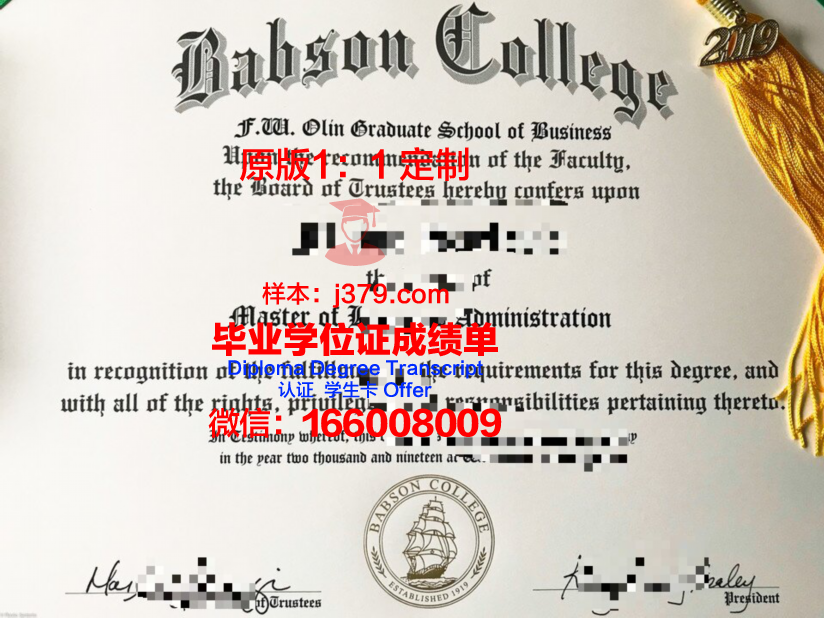 巴布森学院学历证明