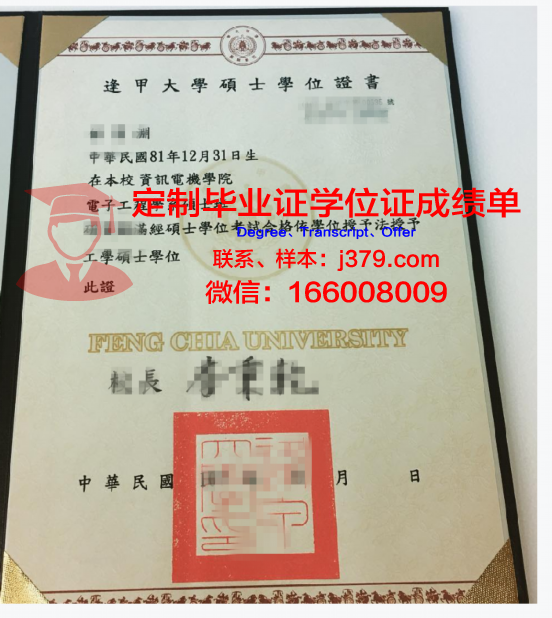 ABRIST学士学位证书