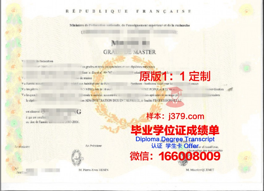 巴应科研究所学位证文凭与国内外高校对比分析