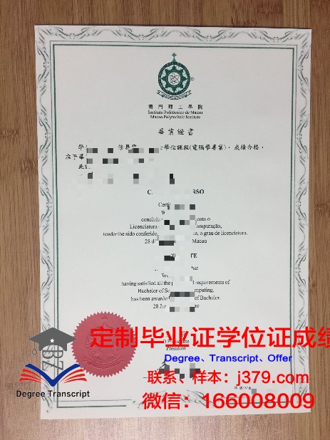 乌勒支研究生毕业证含金量分析