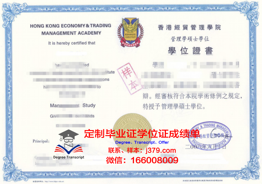 岭大毕业证书图片收藏指南