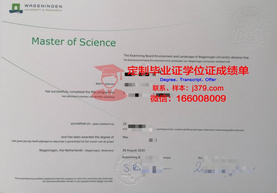 约翰内斯大学学历证书