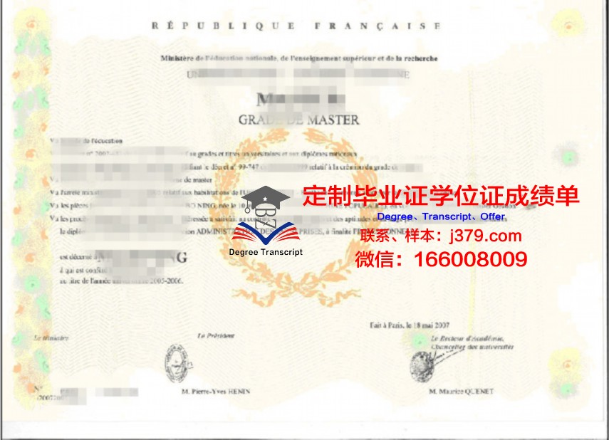 塞吉-蓬图瓦兹大学学位证书再次申请