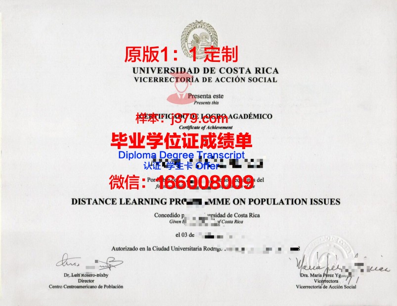 GGD研究生学业完成证书