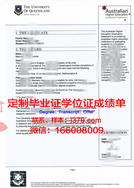 布里斯托尔大学学位文凭