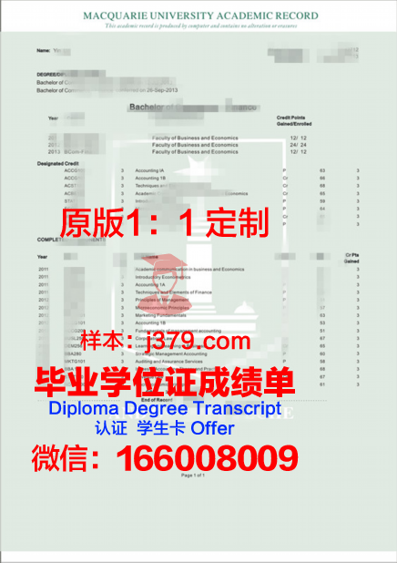 史丹森大学学历证明及成绩记录