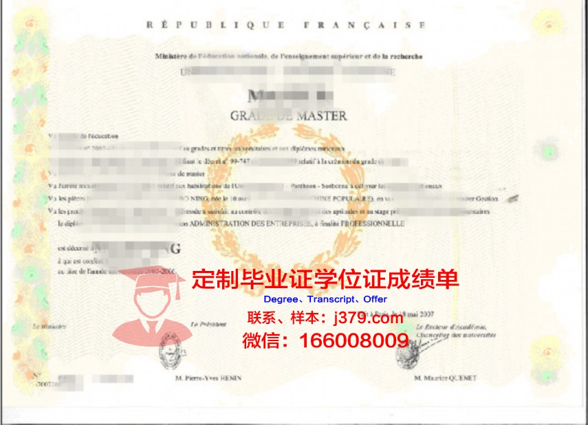 电子版女王杜尔加瓦蒂大学学位证书展示