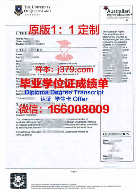 贝赫什提大学专业文凭证书