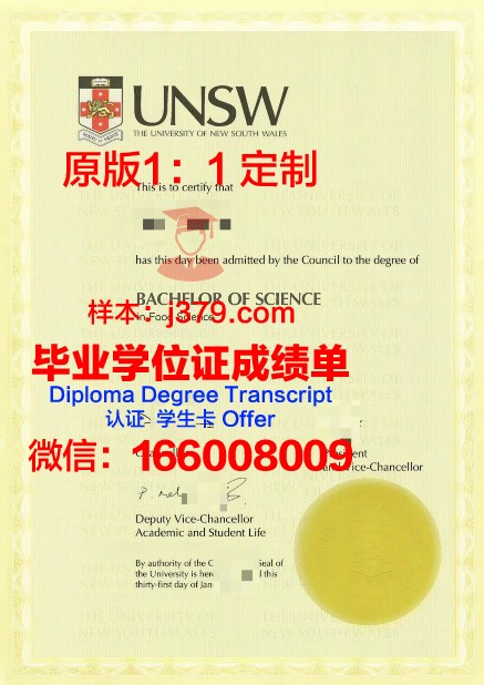 圣大毕业证书电子版申请常见问题解答
