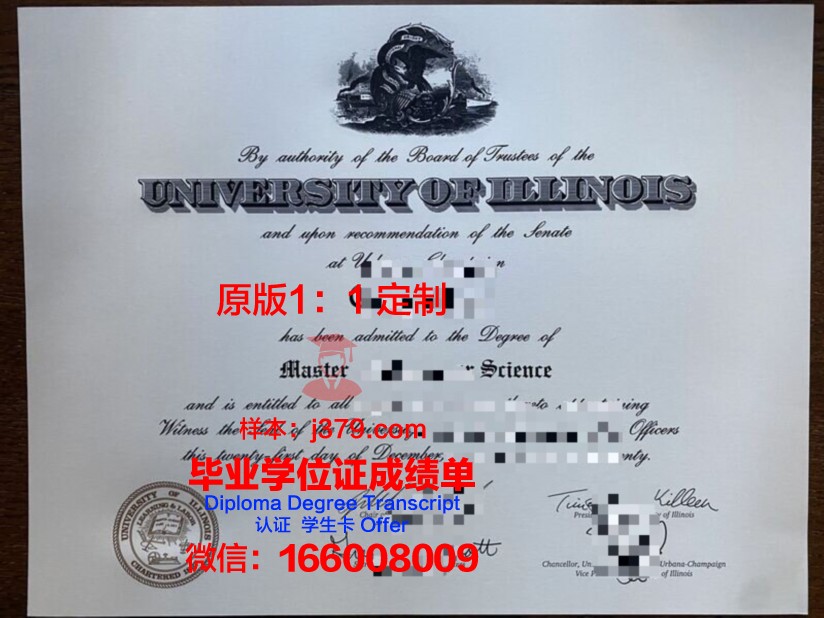 Londrina State Univ硕士研究生毕业资格证书