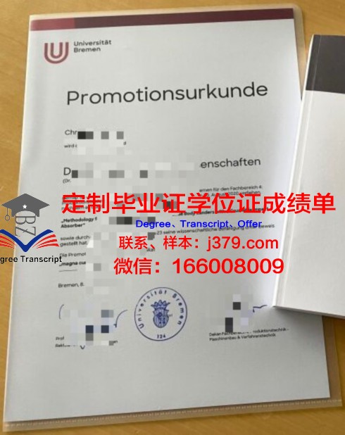 拉图博士荣誉证书