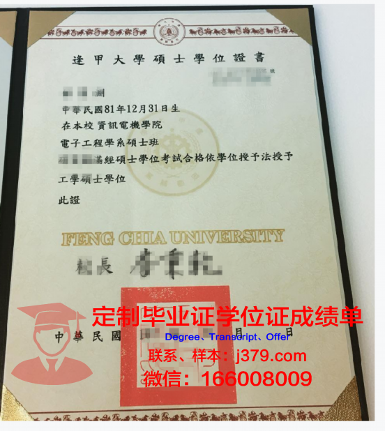 长老会研究生神学学位证书