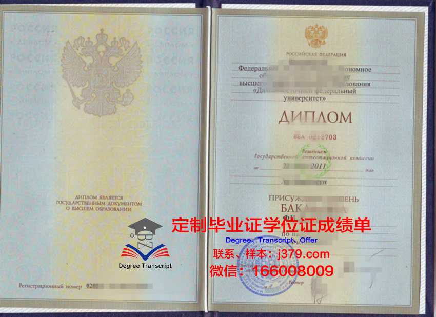 俄罗斯大学研究生资格证书