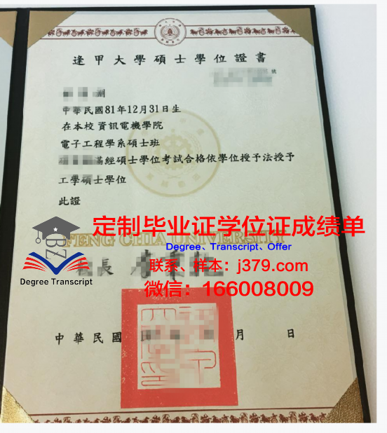 Salford大学学位证书及成绩记录