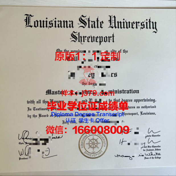 东南路易斯安那大学学位证