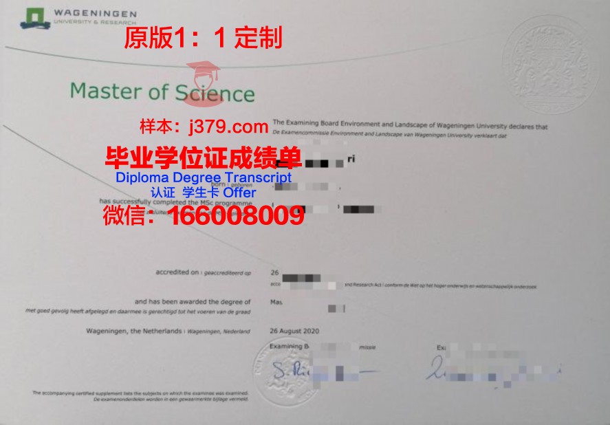 DUC硕士学历证书