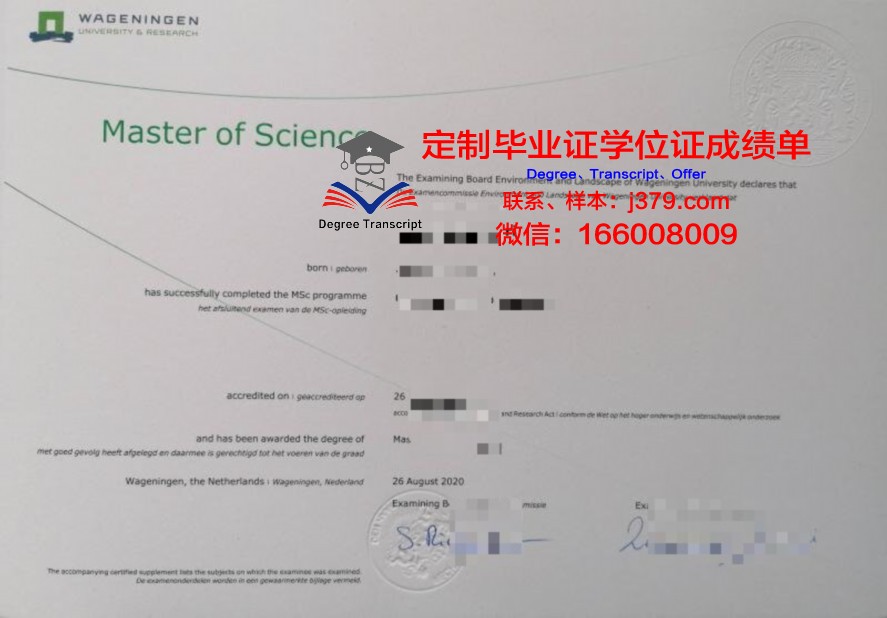 LHU硕士研究生学历证明