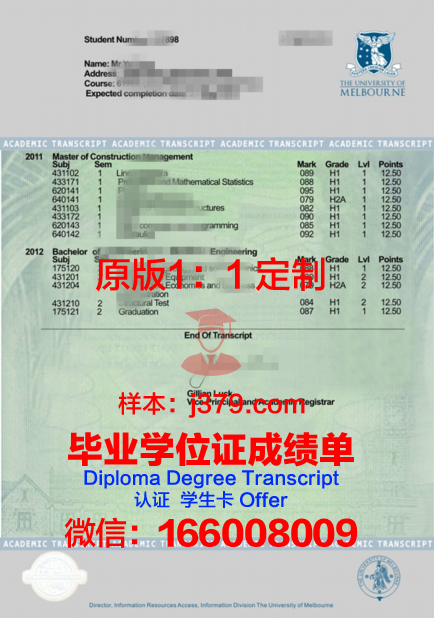 木斯大证书成绩单:如何正确评估与应用