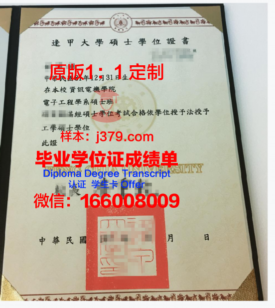 UdelaR学位证文凭:专业设置与课程特色介绍