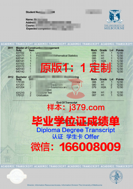龙岗学府学位证书与学业成绩单