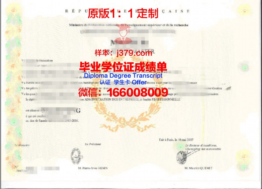 CSUN博士学位证明