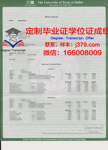 奥斯汀佩伊州立大学博士学位证书领取