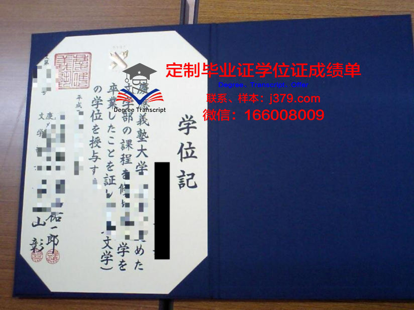 Limk Uni研究生学位资格证书