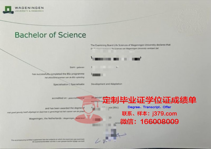 伊利社区学院本科层次资格证书