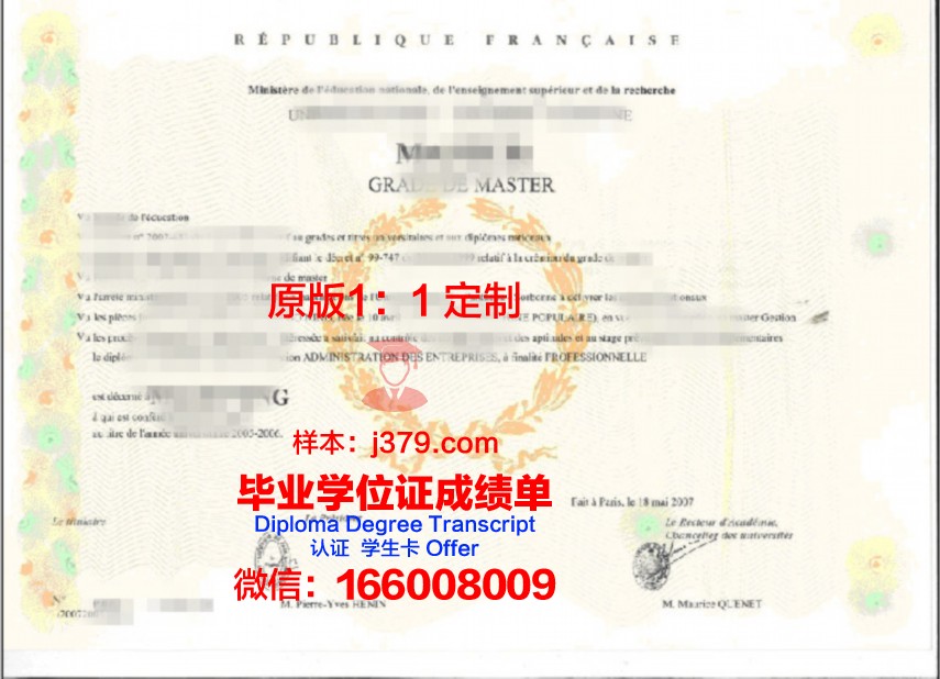 桑坦德技术学院博士学位证明