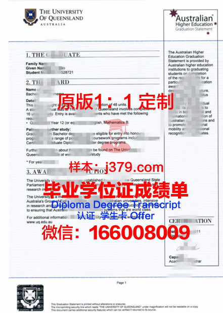 南方专业文凭证书