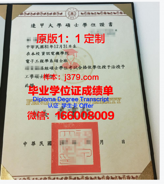 培训与研究创新学院学位证文凭