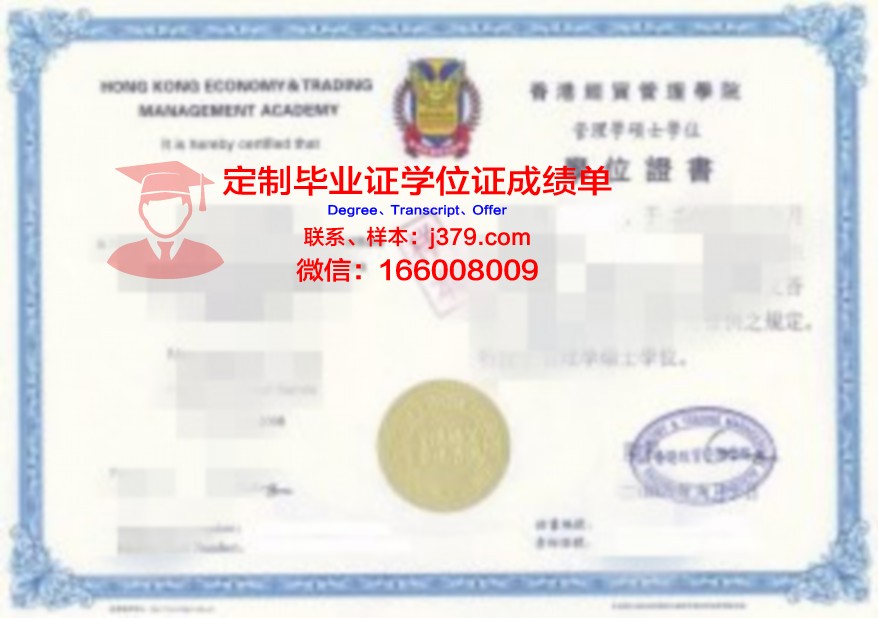 全球经贸与外交关系专业学历证明及毕业资格
