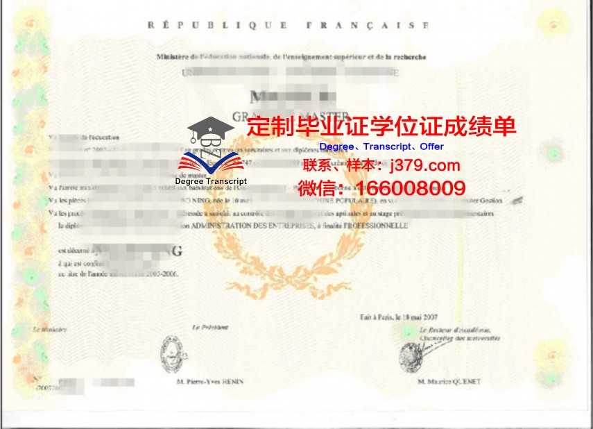 IBAM博士学位证书