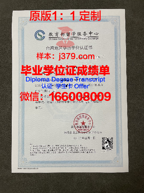 BUC学历证书