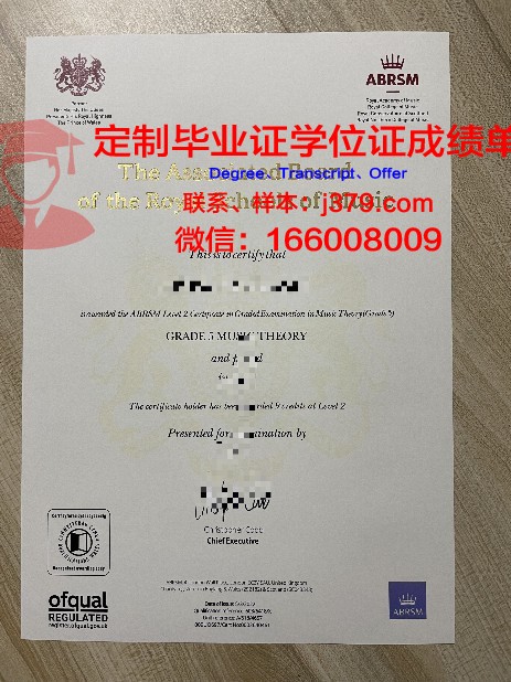 全球院校证书成绩报告