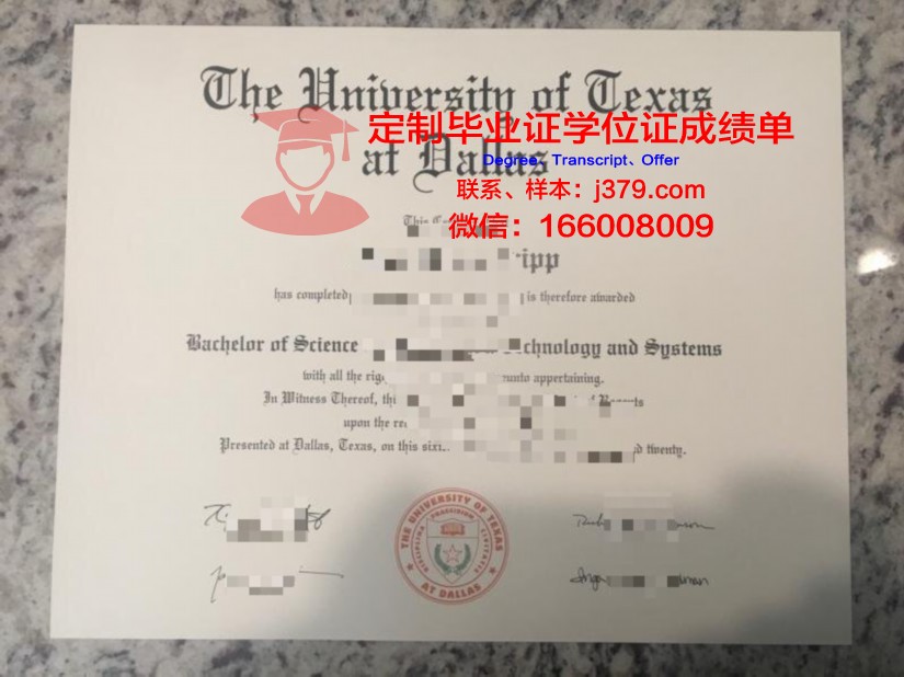 达拉斯浸会学院学历证书