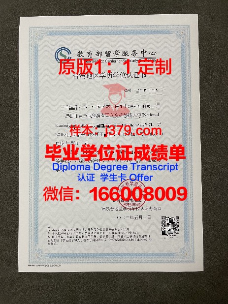 SPBU学历资格证书