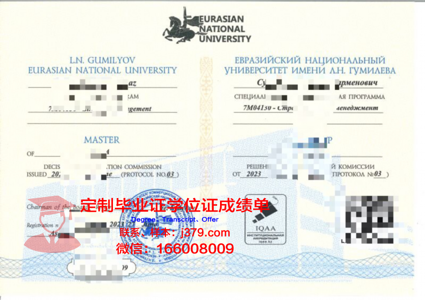 欧亚大学完整毕业证成绩单解读