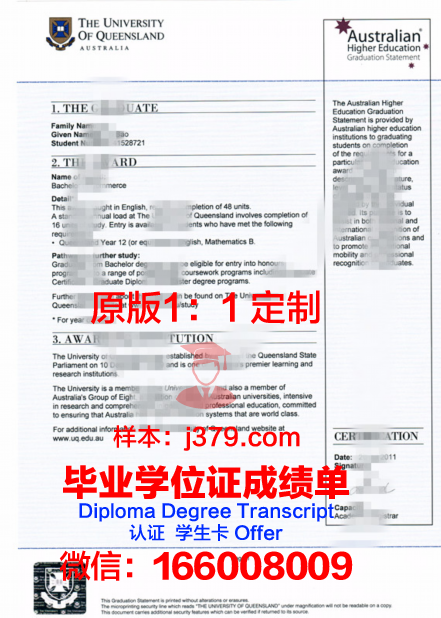 怀卡图高等教育毕业文凭