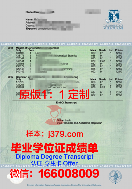 CUK学历证明与学业成绩单