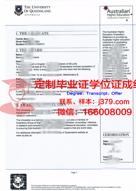 UOM学历证书与文凭