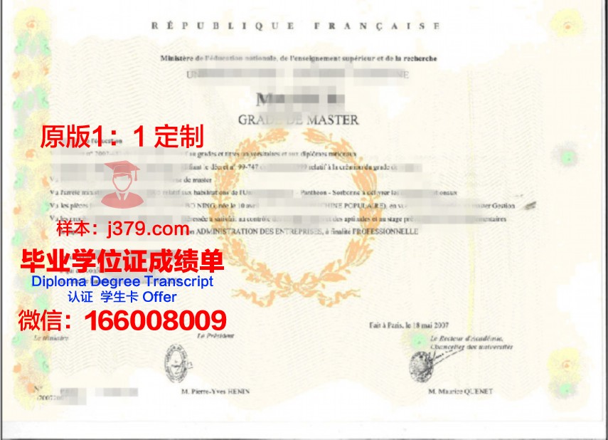 凯泽斯劳滕工业大学学位证书与学历证明