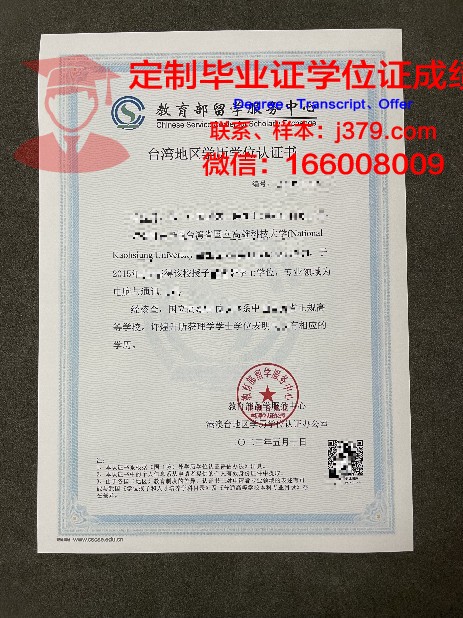 普里毕业证学历:解读学历政策变化