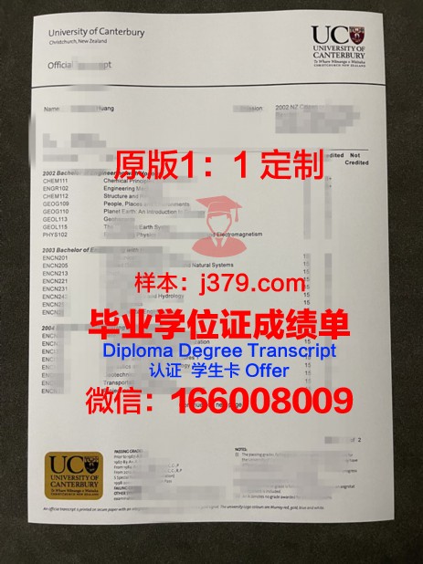 坎特伯雷大学(英国)学士学位证明