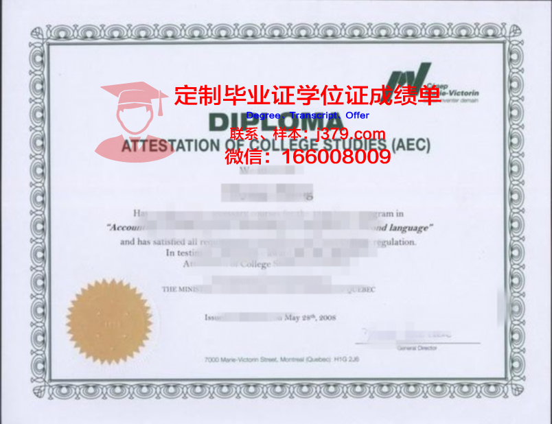QM毕业资格证书样本
